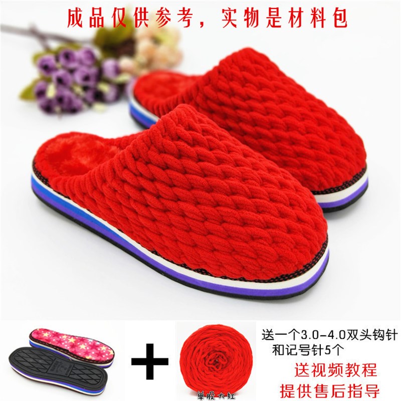 秋冬季男女式儿童鞋底手工勾毛线轮胎牛筋钩拖鞋防滑耐磨长绒毛底