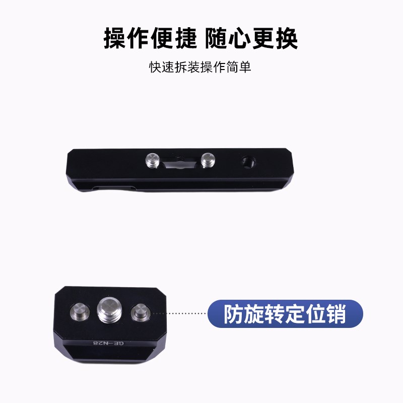多功能NATO滑条单反兔笼拓展导轨1/4螺丝提壶提手快速安装滑轨