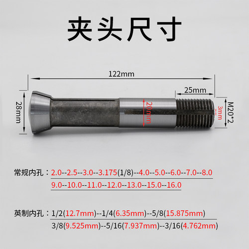 万能磨刀机专用夹头1-16公制英制规格齐 磨刀机嗦咀