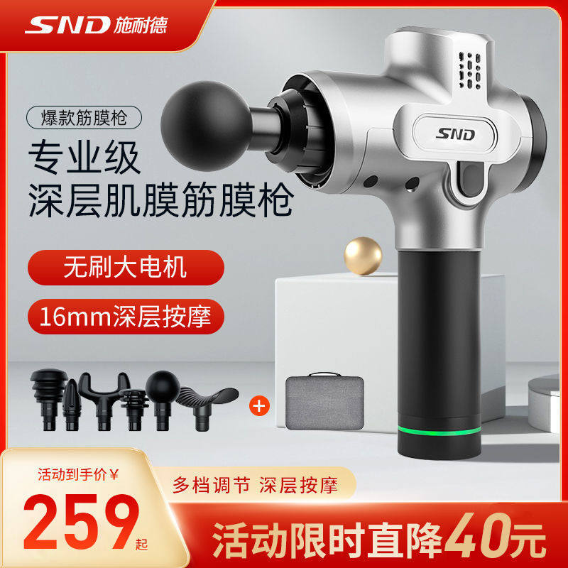 【刘畊宏推荐】按摩枪筋膜枪肌肉颈椎按摩器智能天猫精灵专业级