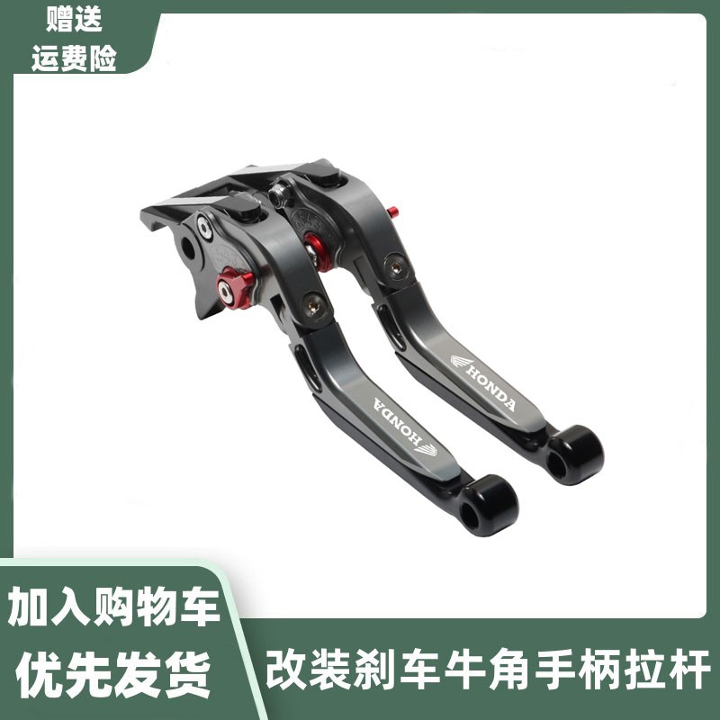 适用本田CL300 CL500 CM300改装刹车牛角CM500离合拉杆CNC手把件