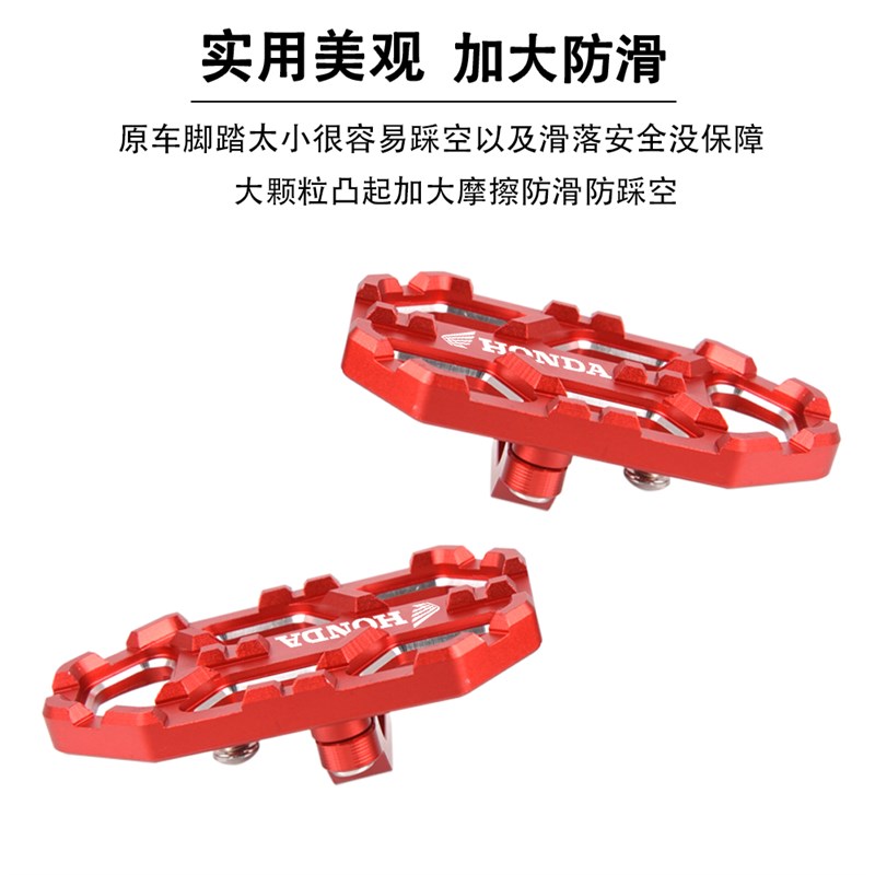 适用本田CB500X/F CBR500R CB400X/F 改装加大加宽刹车脚踏板配件