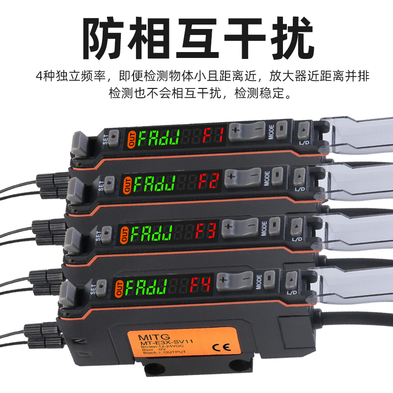 双数显光纤放大器MT-E3X-SV11 高速红外对射传感器漫反射感应开关