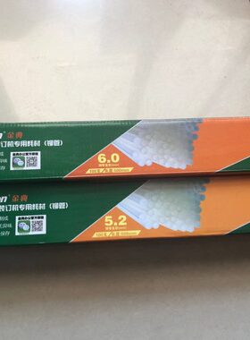 金典装订机50N 50M 50S 50EC  60E等自动装订机铆管 装订毛管耗材