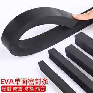 高粘加厚EVA泡棉密封条单面胶密封隔音缓冲泡沐胶带海绵胶带