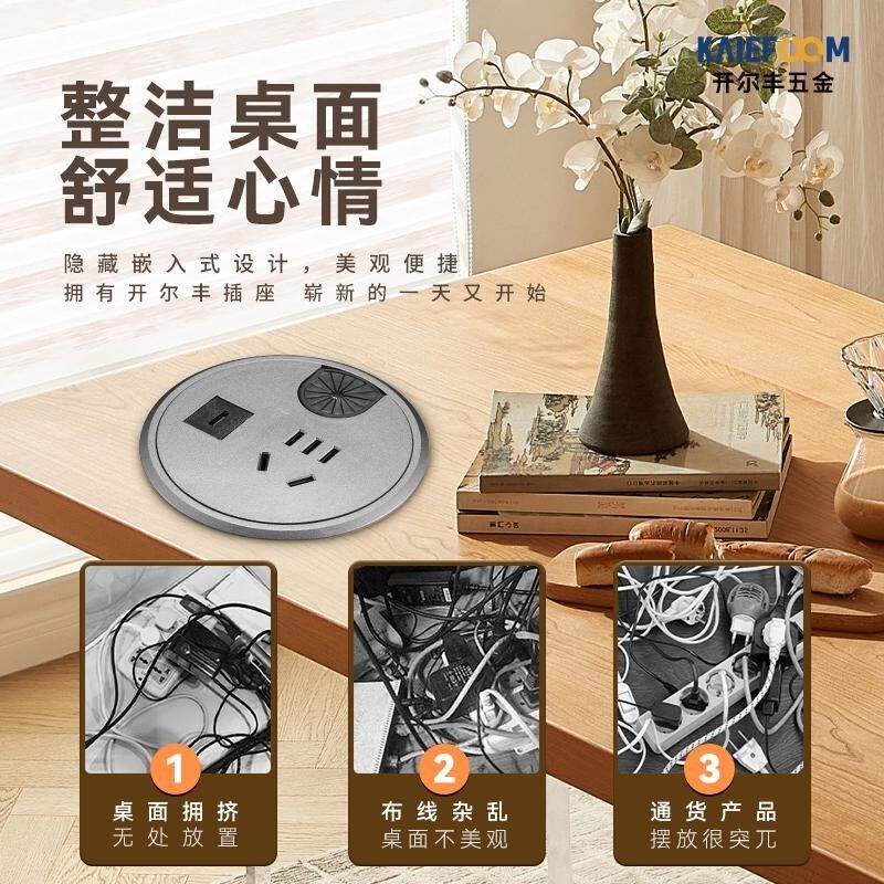 桌面插座圆形嵌入式电源插孔办公桌台面桌洞圆孔多功能穿线盒盖板