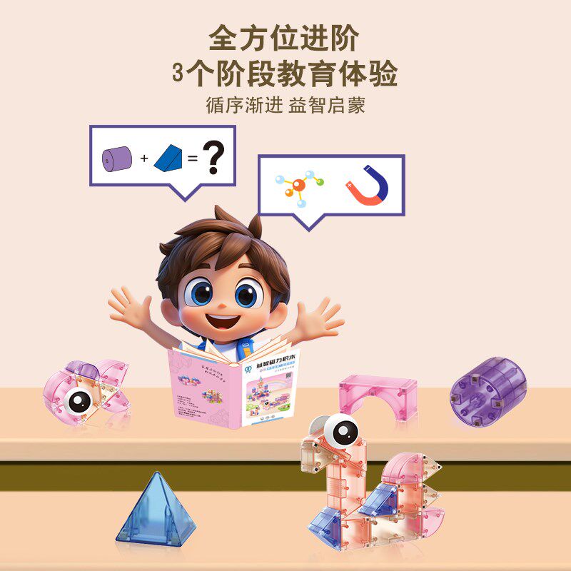 儿童磁力片积木块磁吸方块几何积木拼图大颗粒宝宝益智3D立体玩具