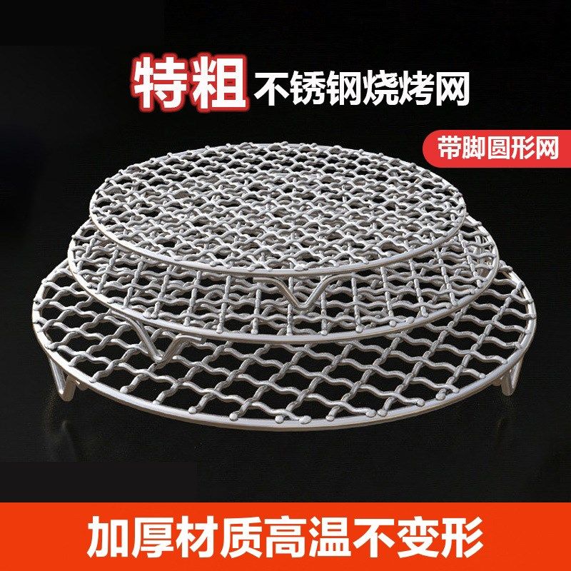 圆形不锈钢烧烤网带把手韩式烤肉熏肉网片户外烧烤用品工具,户外/登山/野营/旅行用品,烧烤炉/烤架,淘宝优惠券,粉丝福利购,淘宝优惠卷