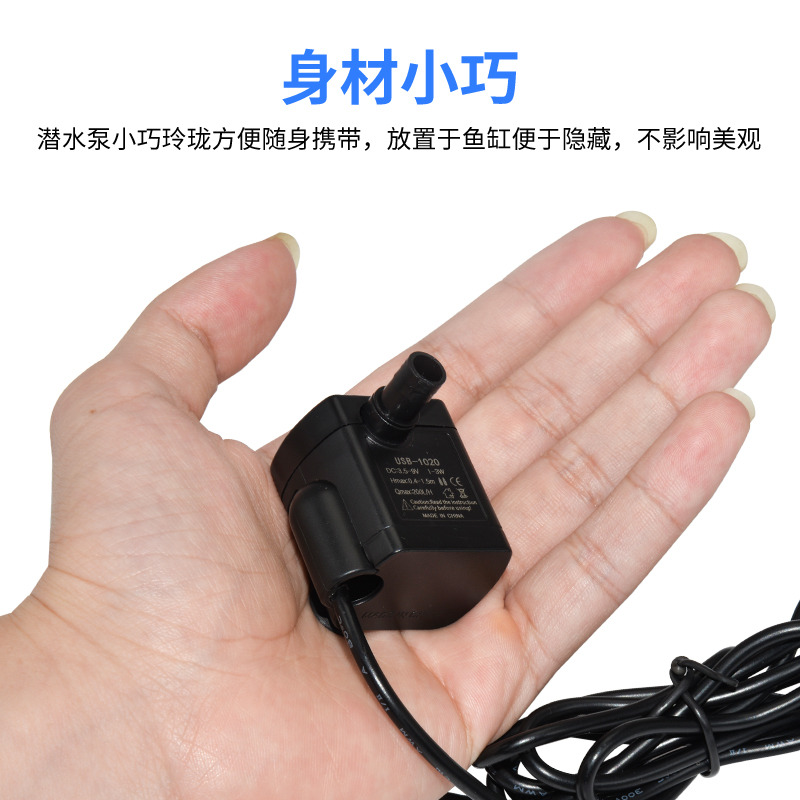 鱼缸USB水泵1米2米3米扬程太阳能潜水泵小型微抽水循环假山流水