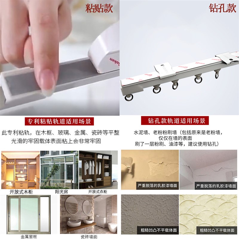免打孔安装窗帘粘轨静音轨道滑轨侧装小门帘出租屋飘窗隔断导轨条