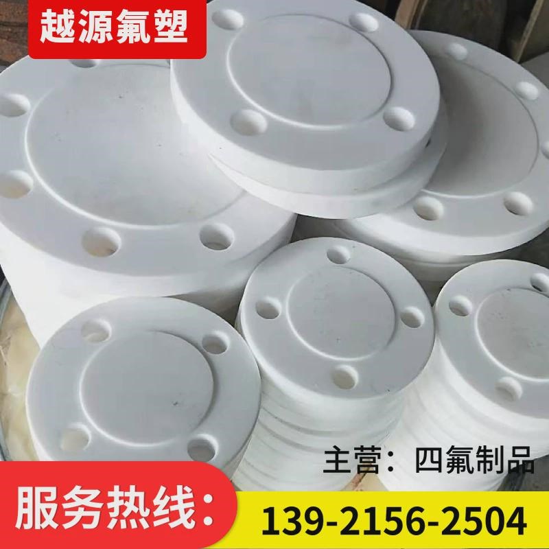 白色聚四氟乙烯法兰定制机械密封垫片按需四氟法兰垫片