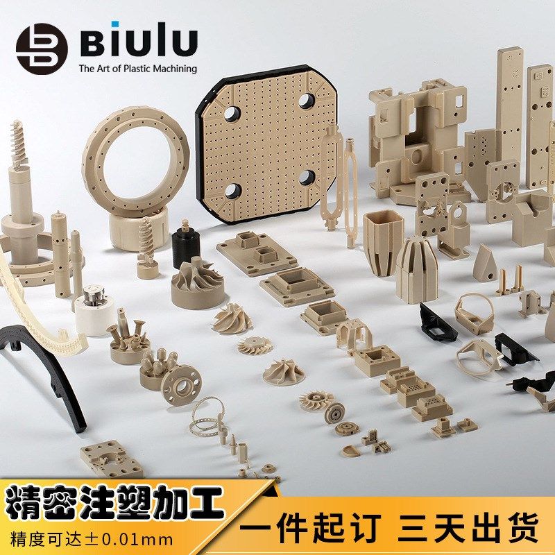 苏州厂家公差可达1丝PEEK板棒管原料定制品零件产品注塑机加工,金属材料及制品,金属加工件/五金加工件,淘宝优惠券,粉丝福利购,淘宝优惠卷