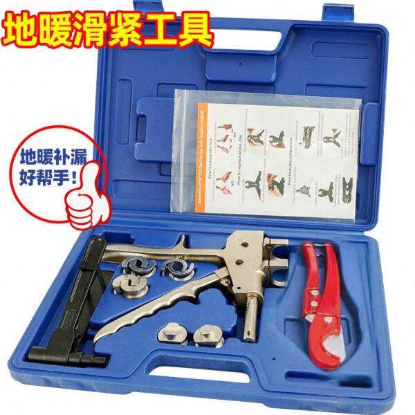 铝塑管专用工具地暖管滑紧钳地热滑紧接头手动式自来水管安装工具