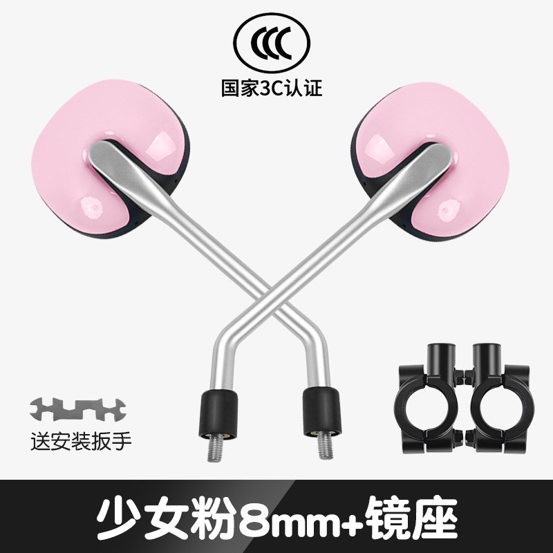 电动车后视镜通用爱玛元宇宙青盐绿雅迪台铃九号反光镜复古小圆镜