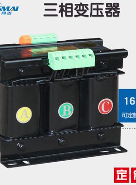 三相隔离变压器1600VA三相变压器380V变220V 200V干式变压器1.6KW