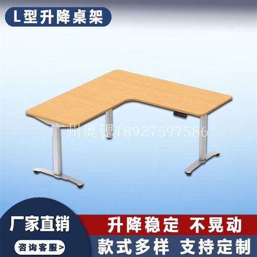 智能转角电动升降桌架 站立式家用办公电脑书桌L型拐角升降工作台