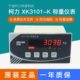 表头电子秤显示器称重控制仪表 K控制仪表定量包装 原装 柯力XK3101
