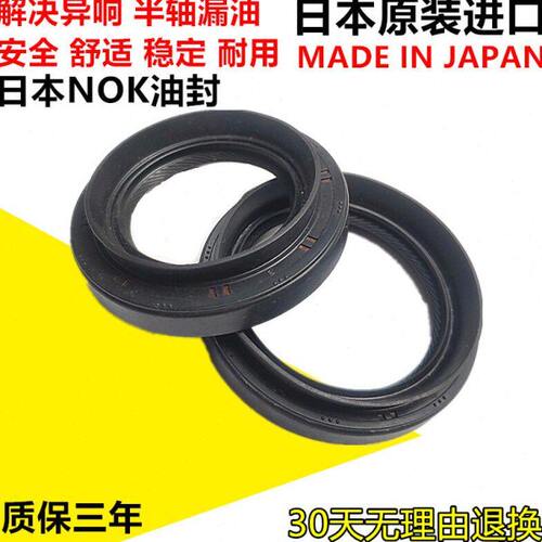 适用霸道普拉多2700 3400 4000 前差速器油封 分动箱半轴油封