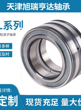 供应NNF5018-2LS=SL045018pp瓦房店双列满装圆柱滚子轴承