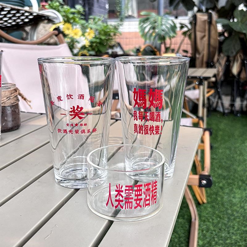 我终日喝酒啤酒杯精酿品脱杯网红玻璃杯创意个性家用水杯logo定制