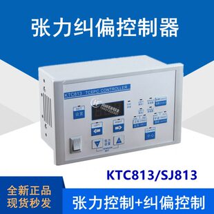 凯瑞达KRD 张力纠偏一体控制器 KTC813张力纠偏控制器 SJ813