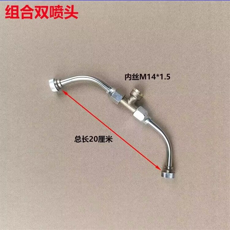 豆角黄瓜番茄架子双面多头雾化不锈钢扇形喷头机动喷雾器喷头农用