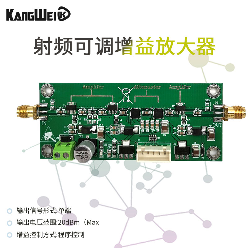 射频可调增益放大器 宽带 0~60dB增益可调 可放大-65dBm小信号