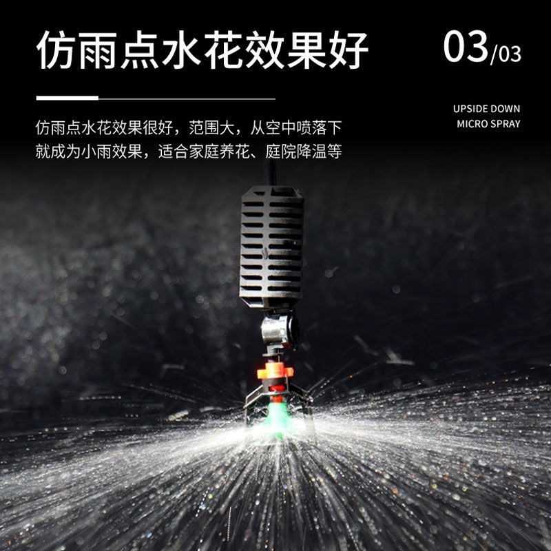 大棚倒挂喷头微喷雾化系统自动喷淋吊喷全套种菜喷灌灌溉喷药浇水