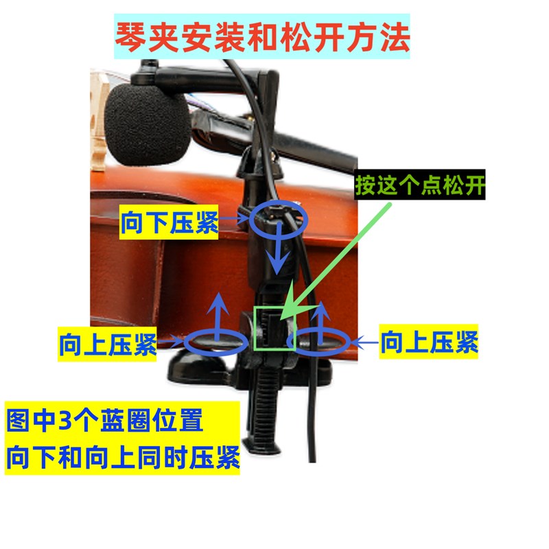 小提琴大提琴专用拾音器扩音器麦克风高保真电容话筒专业舞台演出