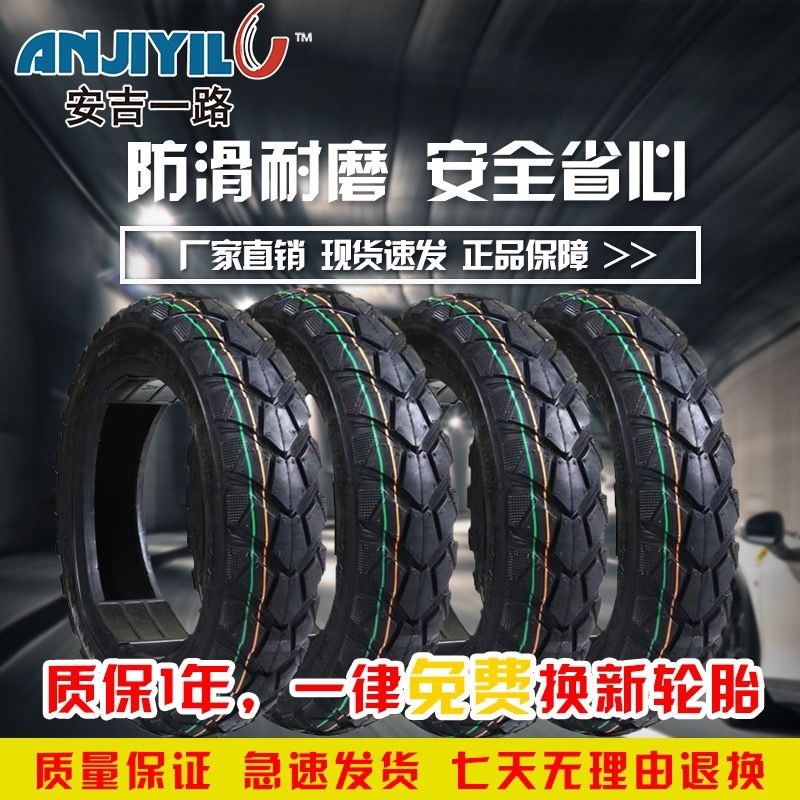 【工厂】电动汽车轮胎3.00-10真空14X25钢丝加粗踏板车防穿刺