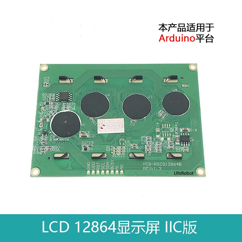 I2C接口 LCD12864液晶显示屏中文字库IIC适用于ARDUINO UNO R3