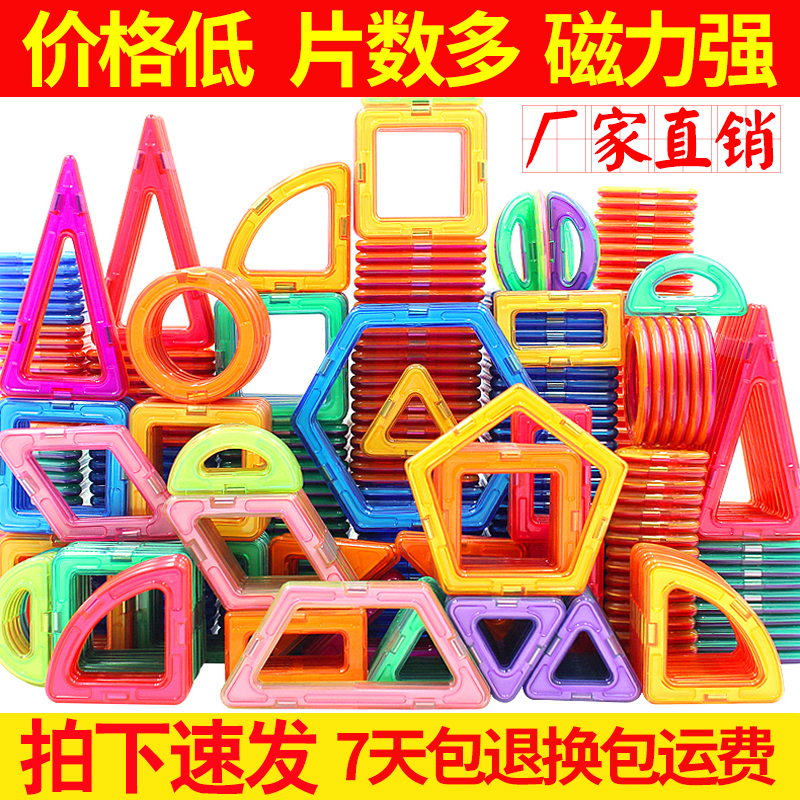 纯磁力片积木儿童玩具男孩女3-6-8岁磁性磁铁吸铁石拼图拼装益智