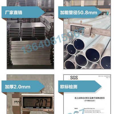 铝合金脚手架窄架工地装修高空作业易之业移动快装建筑铝架手脚架