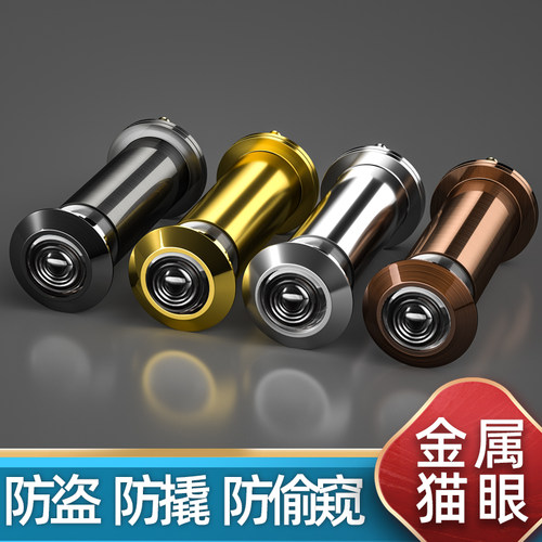 防盗门猫眼门镜通用家用堵孔门铃门上步阳老式木门入户摄像头监控