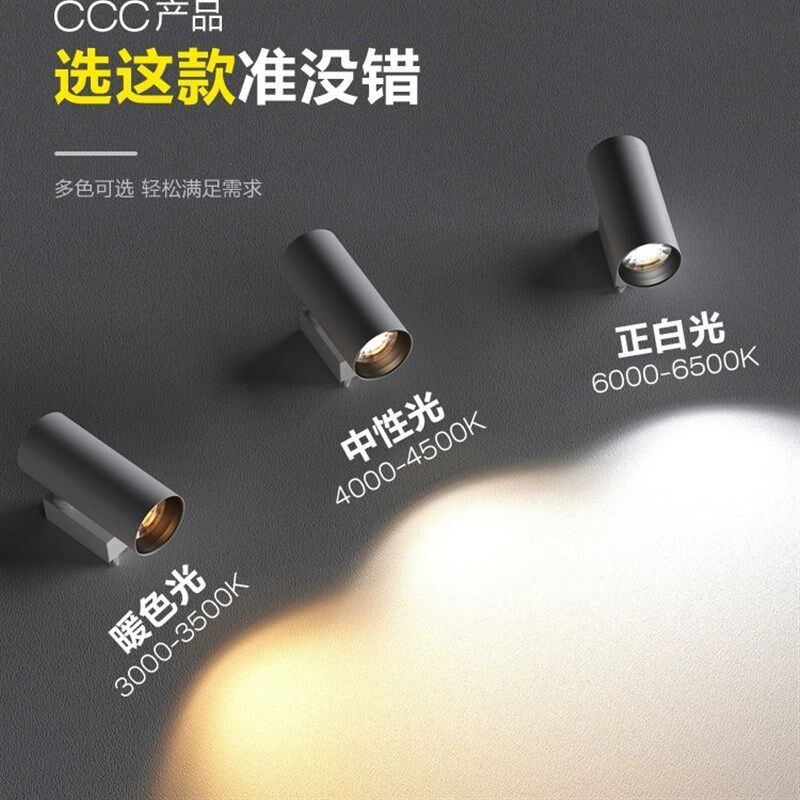 店铺商用服装店射灯led轨道灯明装轨道灯导轨式超亮背景墙天花灯