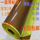 胶布宽1米 耐高温布胶带 进口高温胶布特氟龙 铁氟龙