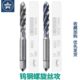 m12 整体硬质合金超硬丝锥M2M4M5M6m8 机用钨钢螺旋丝锥 TICN涂层