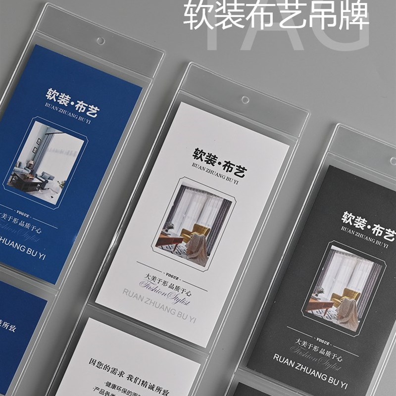窗帘标签吊牌透明磨砂装窗帘吊牌布艺软装挂卡 价格标价签 发货快