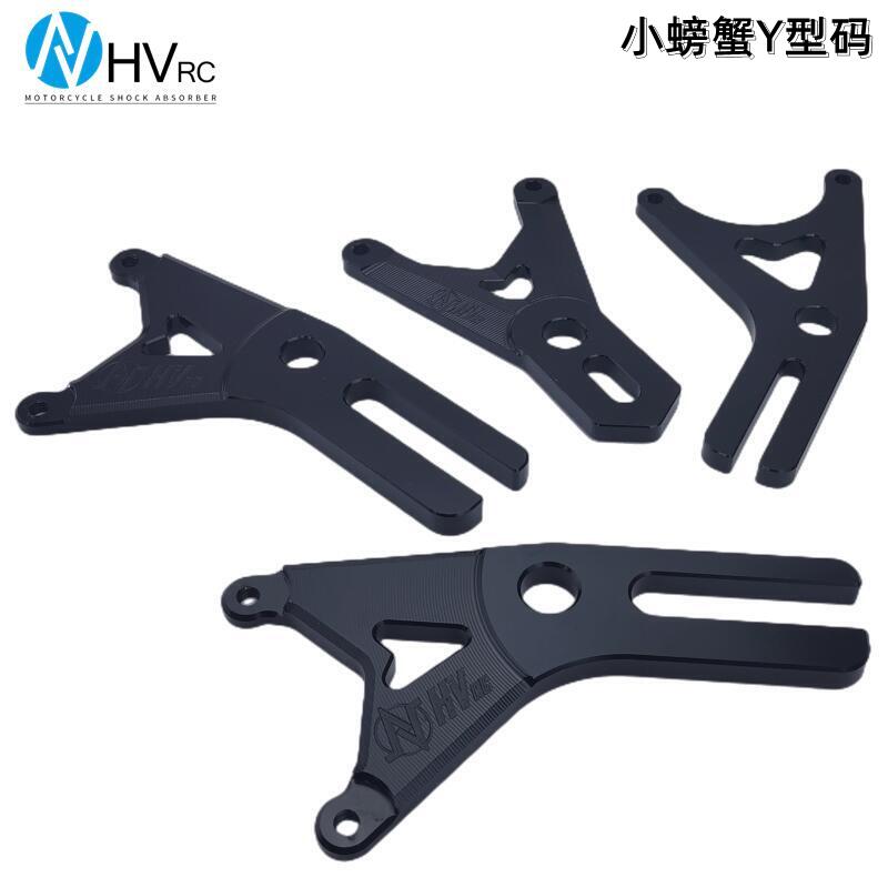 NHV小螃蟹Y码适用于本田UBE小牛UQI U+B刹车卡钳转接码碟盘连接码