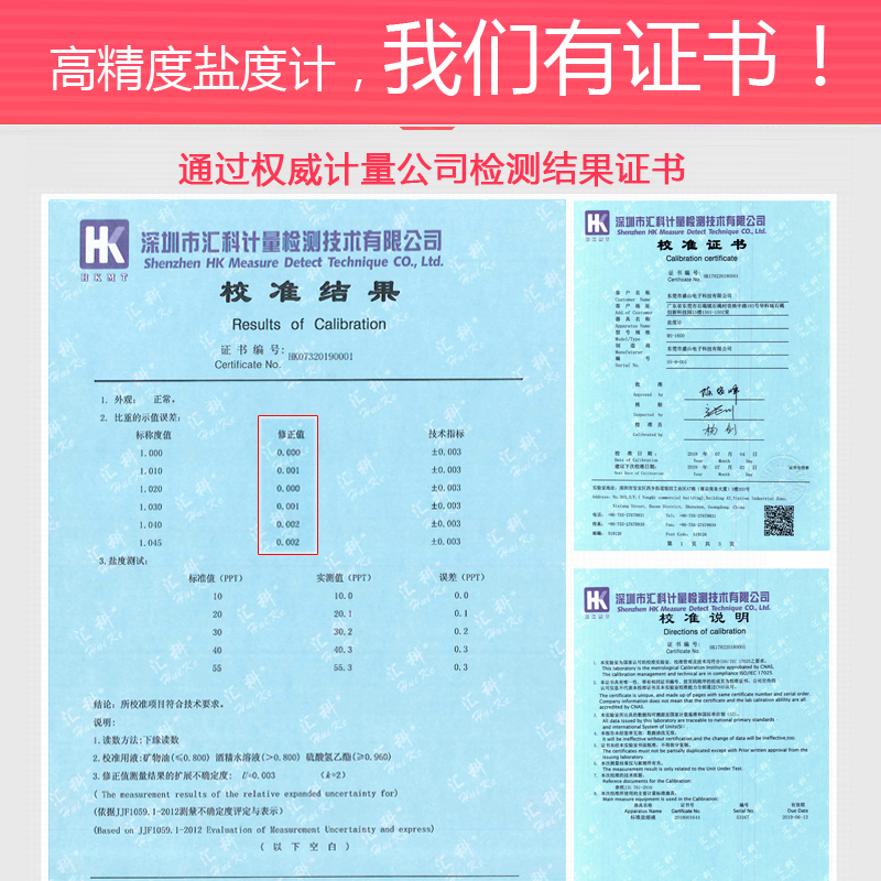 高精度盐度计海水比重计电子养殖密度表鱼缸水族测试咸度计测盐仪