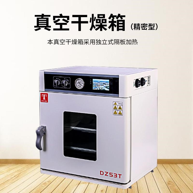 真空干燥箱 DZ24T 仪锐科技 精密真空箱 DZ53T 真空烘箱91T