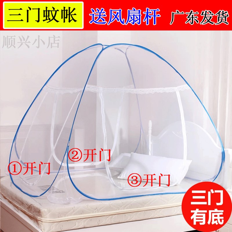 三面开门蚊帐 家用三门1.5米床 蚊帐免安装3门蚊帐1.2m 蒙古包1米