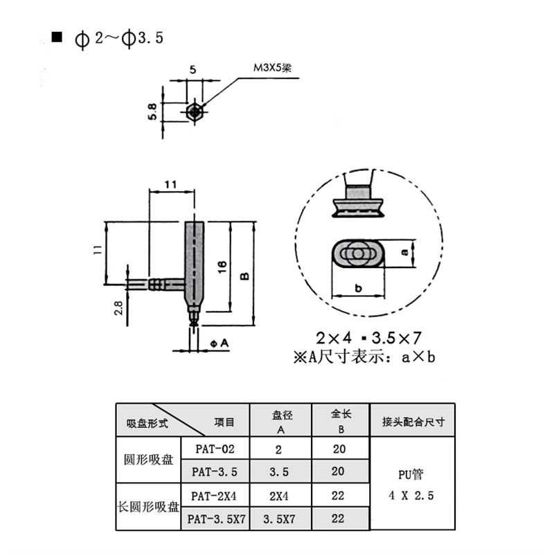 气立可 真空吸盘PAT系列直立配管(不缓冲)PAT-02 PAT-50 PAT-95