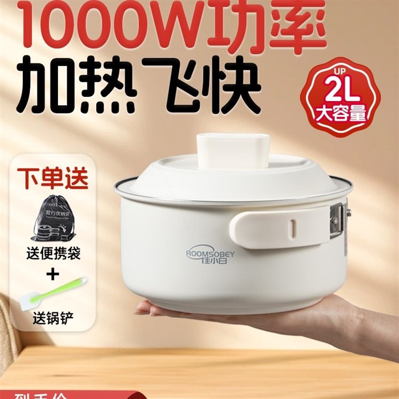 佳小白旅行便携式折叠锅1000W多体式电煮锅功能小型蒸煮电热锅分