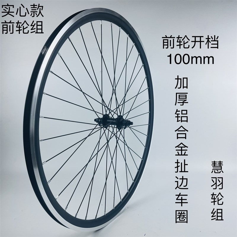 700C公路轮组 C刹v刹公路自行车轮组快拆花鼓双层铝合金加厚车圈
