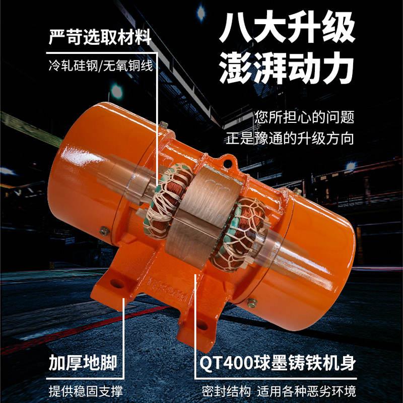 YZS/YZO/YZU三相异步380V新型振动电机2极震动筛仓壁1-Z50KN振实