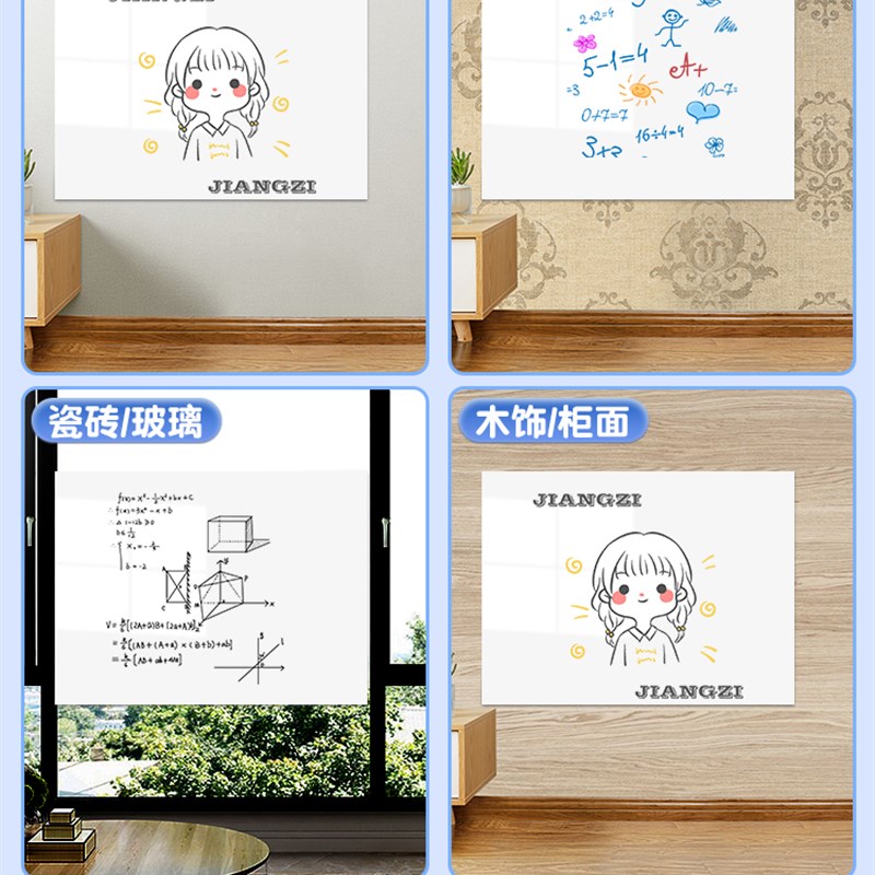 静电白板贴儿童房可移除不伤墙画画的涂鸦墙壁贴纸吸附写字板墙贴