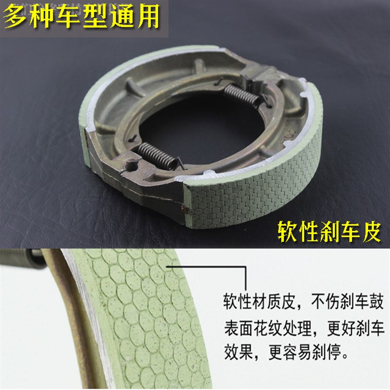 男装摩托车刹车皮软性皮刀仔GN太子EN125125后刹车皮