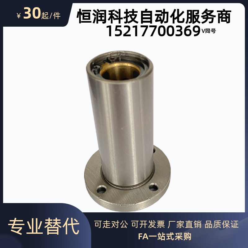 MFMW-S直线轴承圆法兰MFMW-6 8 10 12 13 16 20 25 30 35 40 50