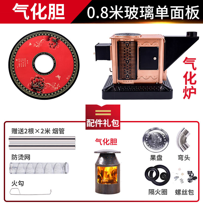 新品柴火炉农村j柴火灶炉子家用取暖室内柴煤两用气化炉烤火炉取